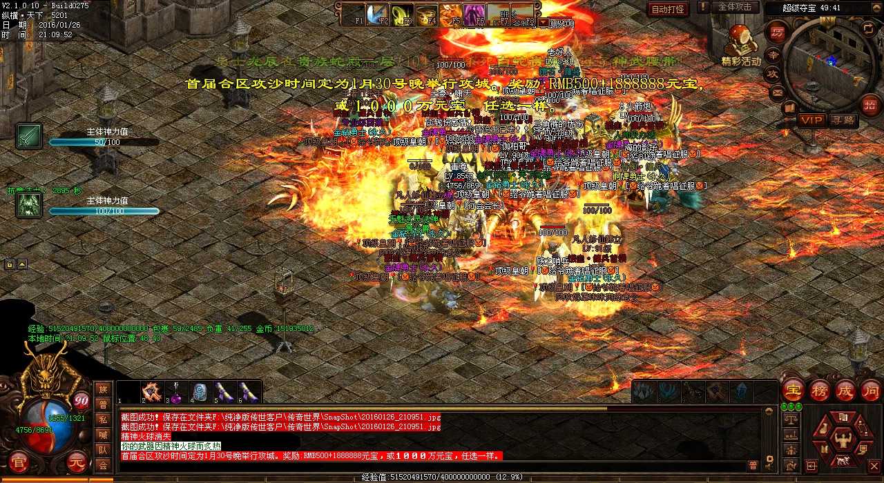 热血传奇sf中哪个BOSS掉落地狱雷光技能?!