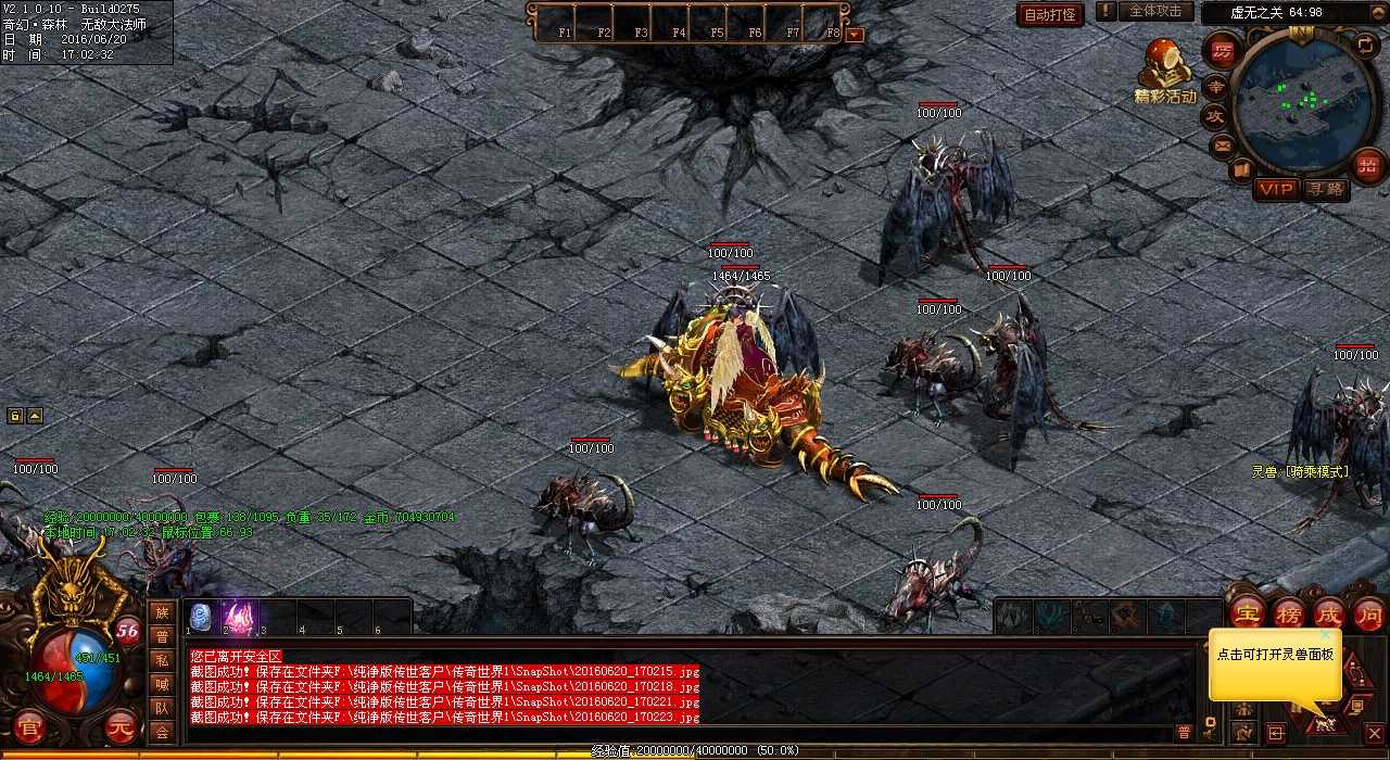 热血传奇sf中蟠龙玄天勋章爆出的顶级怪物攻略