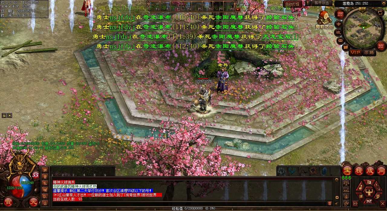 以玛法法师为主角的热血传奇私服故事-揭秘法师的传奇身世